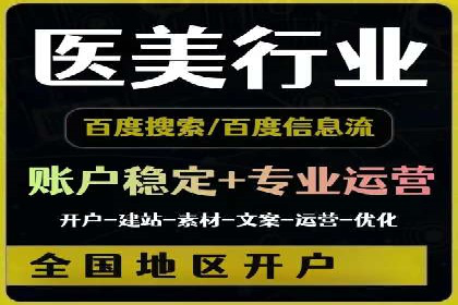 百度推广代运营案例：品牌知名度提升案例